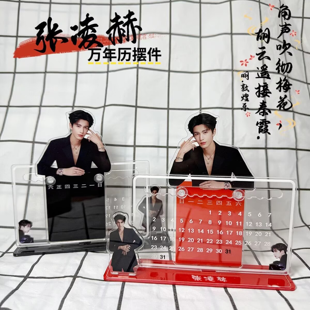 Zhang Linghe's 3D calendar orn - đánh giá và giá Event Supplies